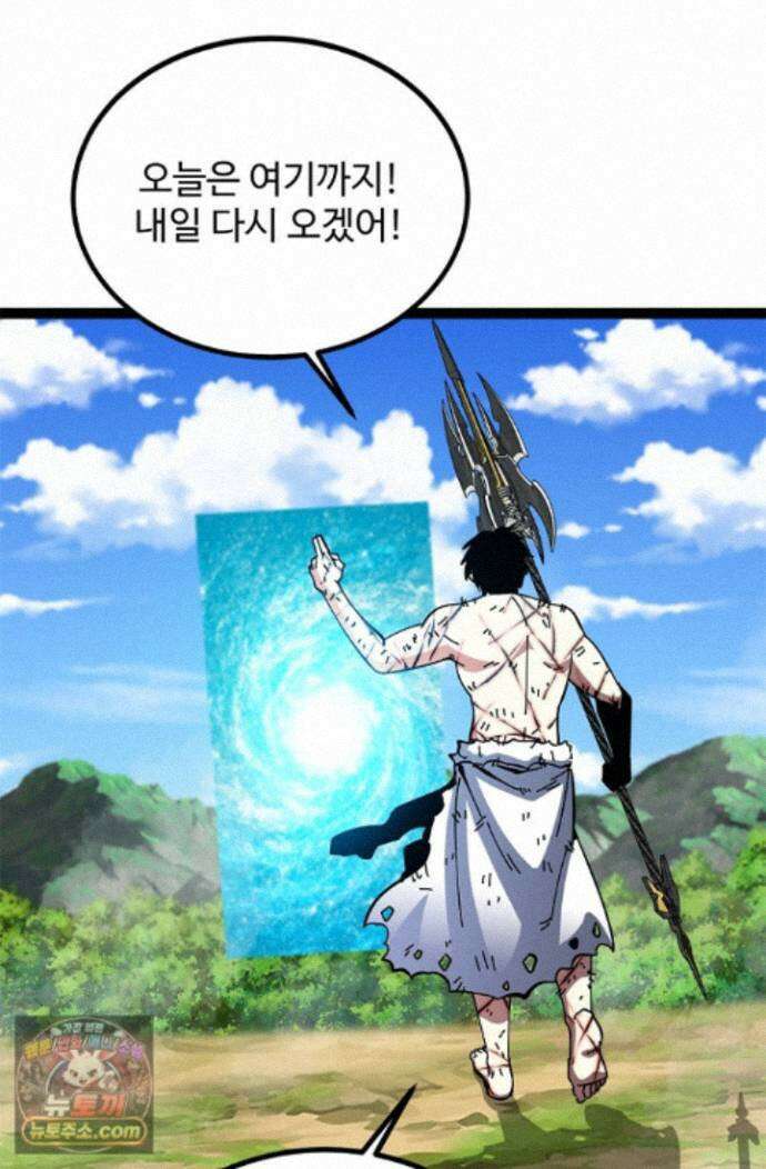 신급으로 레벨업! 178화 75