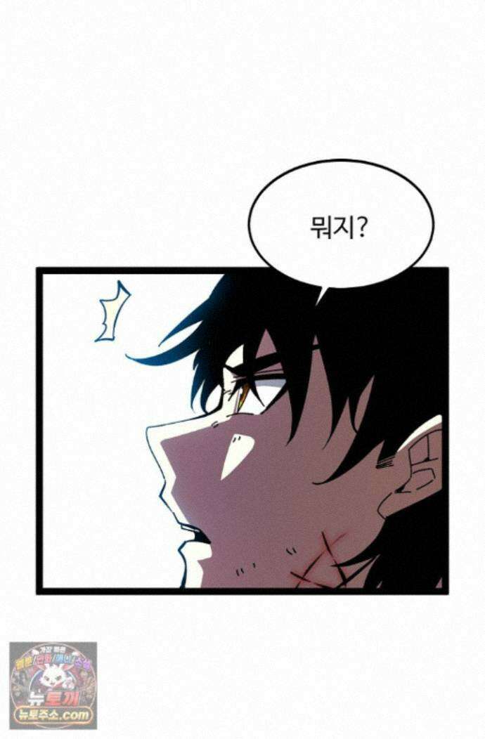 신급으로 레벨업! 178화 78