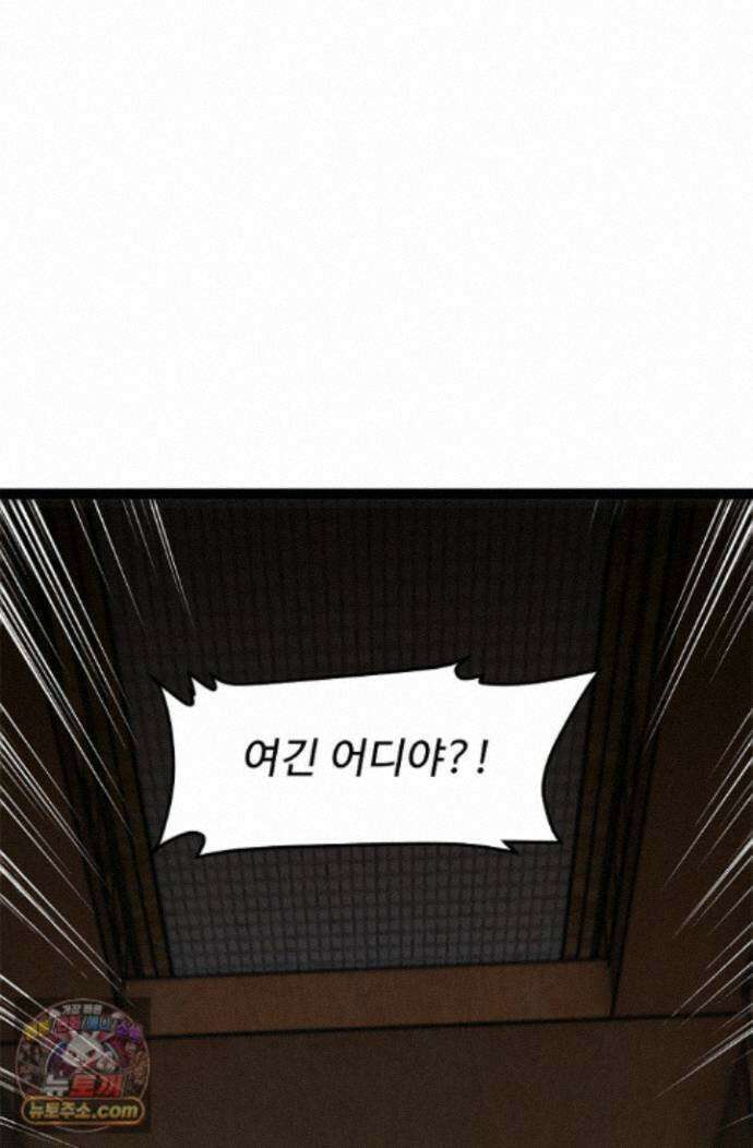신급으로 레벨업! 178화 79