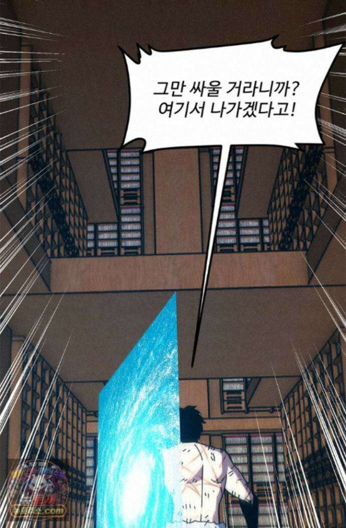 신급으로 레벨업! 178화 80