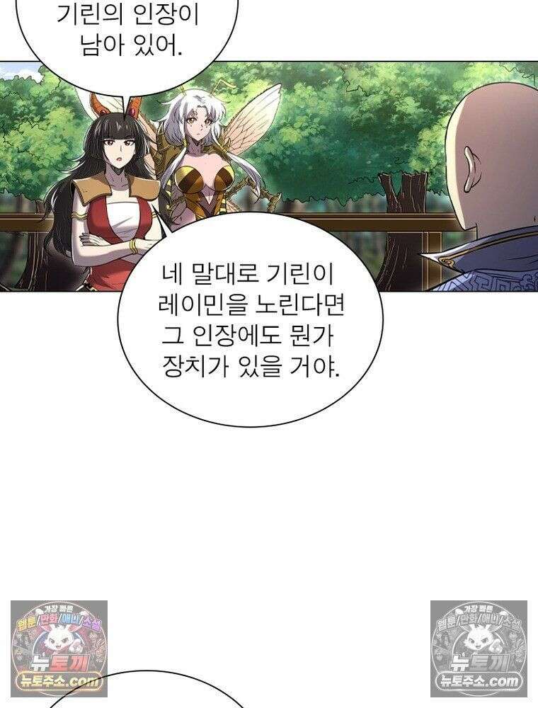 정령사: 나타르 전기 시즌2 - 454화 3