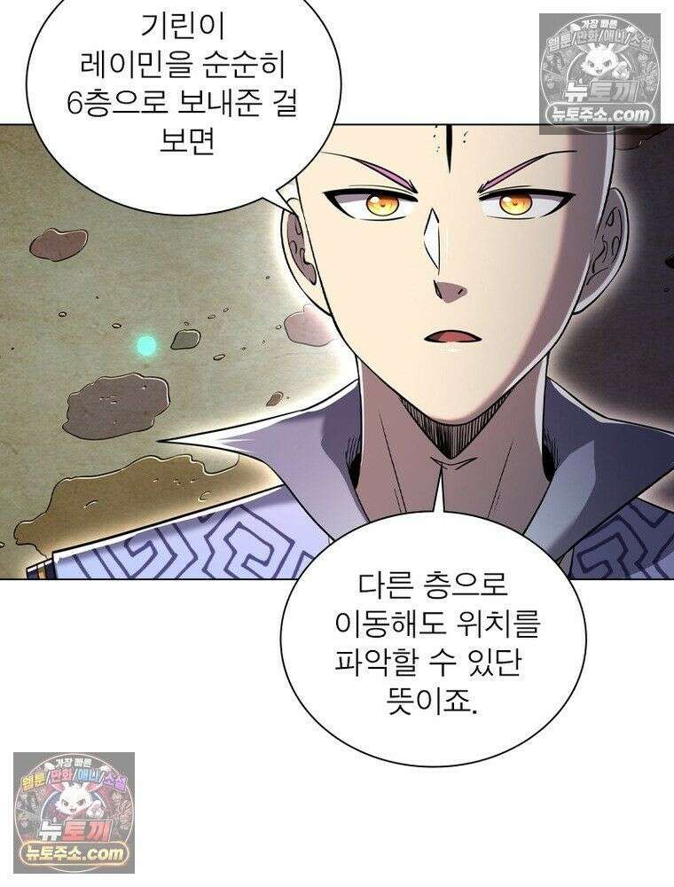 정령사: 나타르 전기 시즌2 - 454화 4