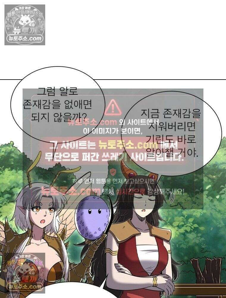 정령사: 나타르 전기 시즌2 - 454화 5