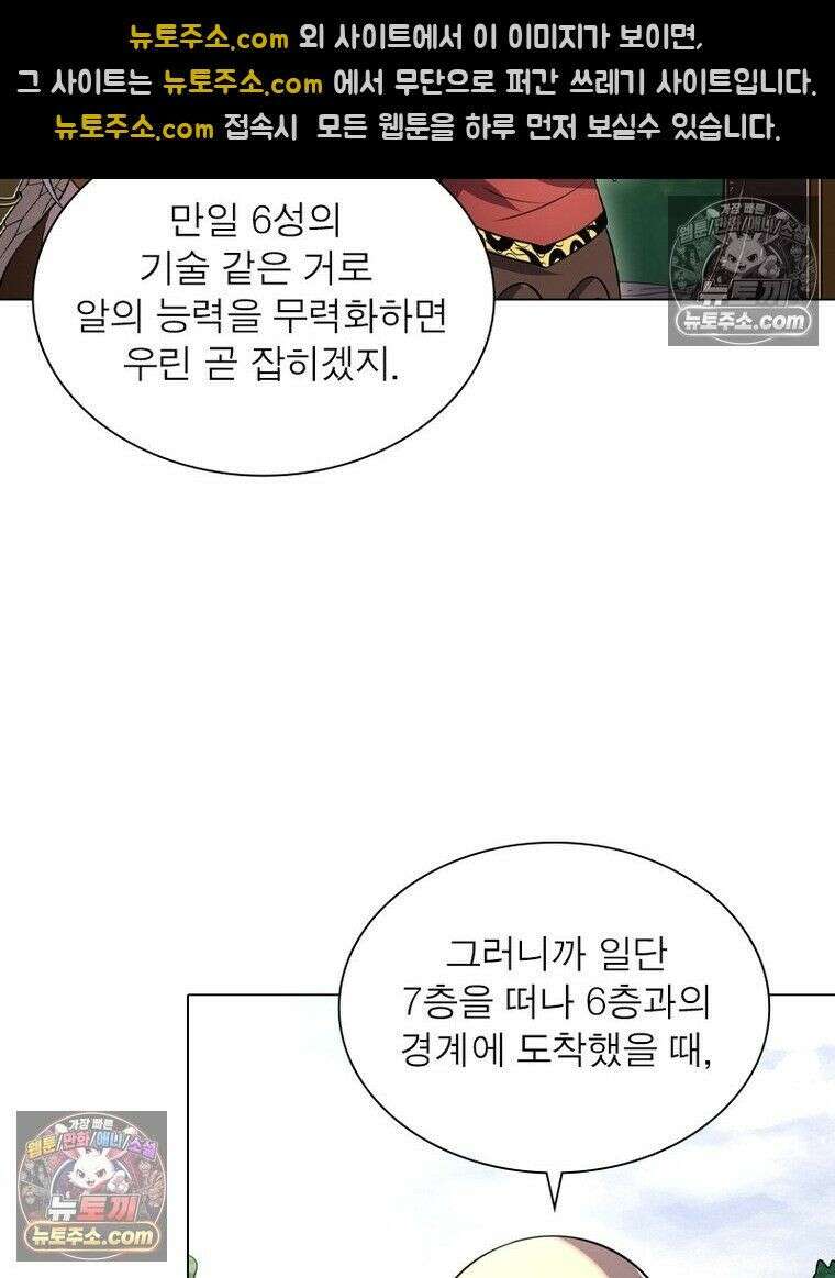 정령사: 나타르 전기 시즌2 - 454화 6