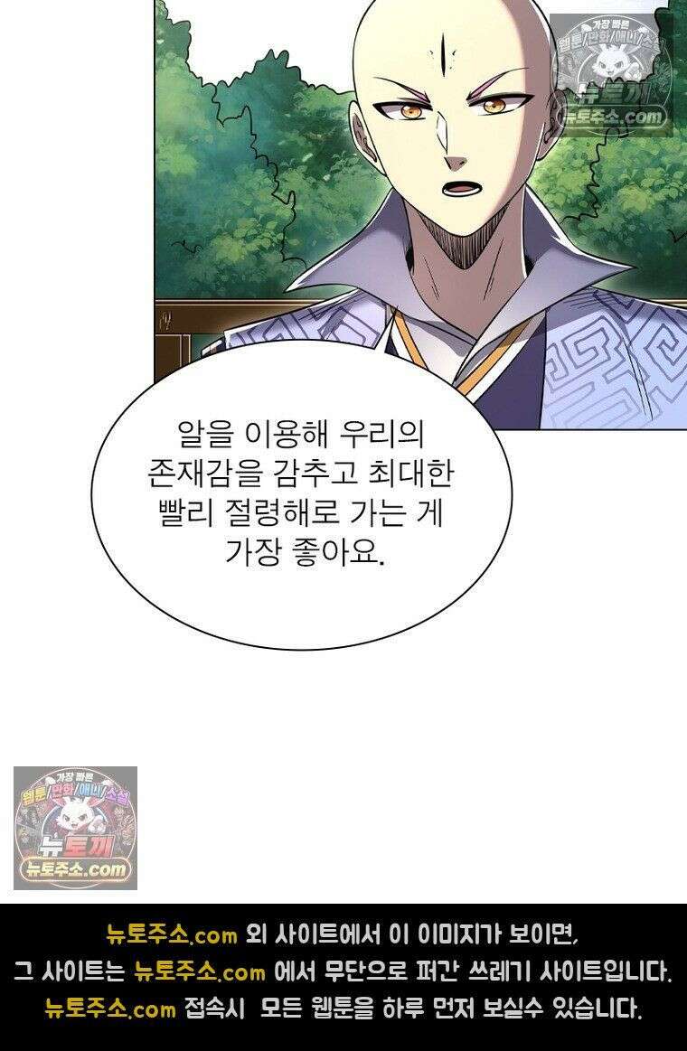 정령사: 나타르 전기 시즌2 - 454화 7