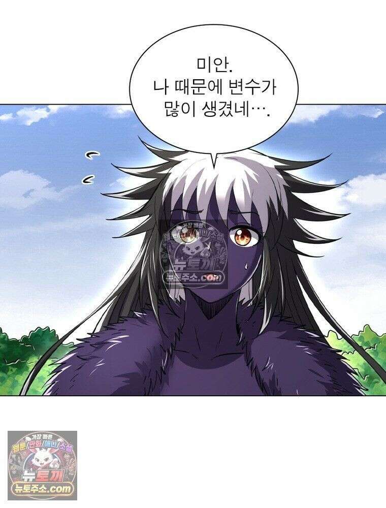 정령사: 나타르 전기 시즌2 - 454화 8