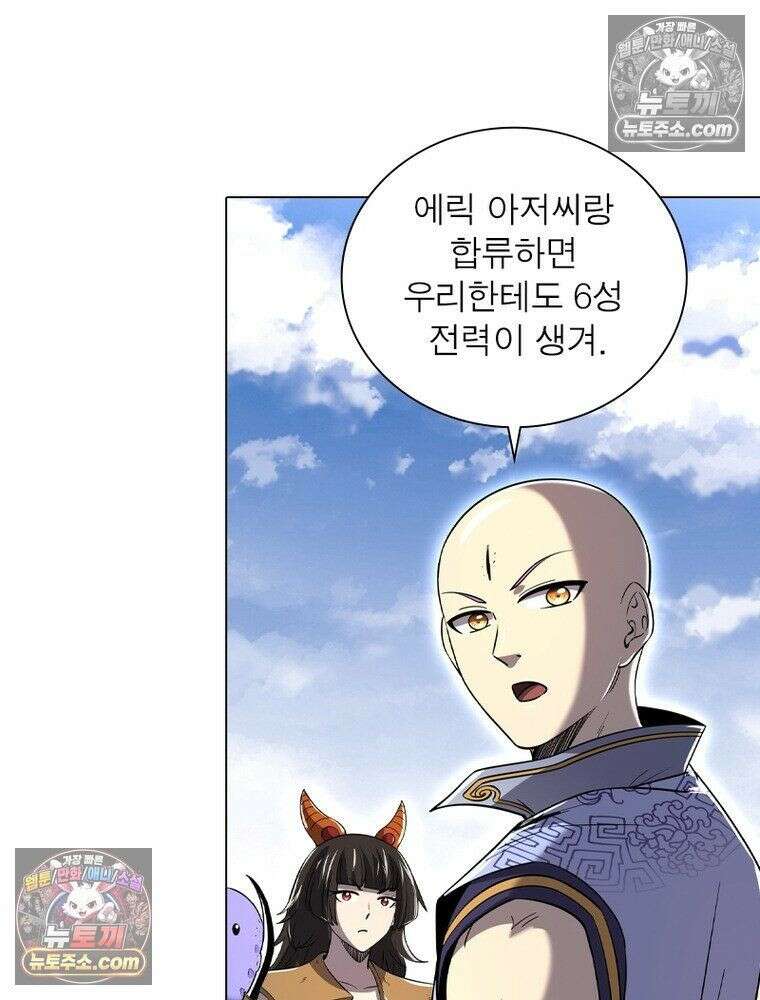 정령사: 나타르 전기 시즌2 - 454화 9