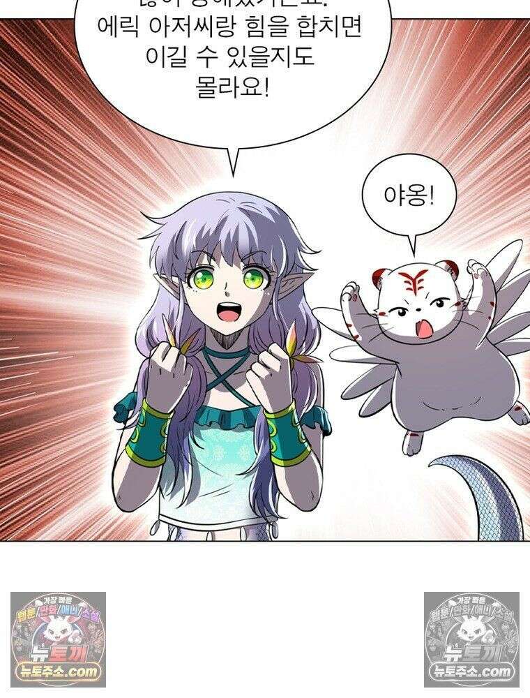 정령사: 나타르 전기 시즌2 - 454화 11