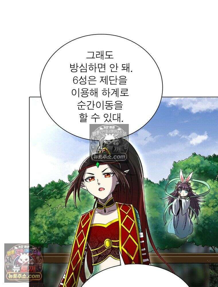 정령사: 나타르 전기 시즌2 - 454화 12