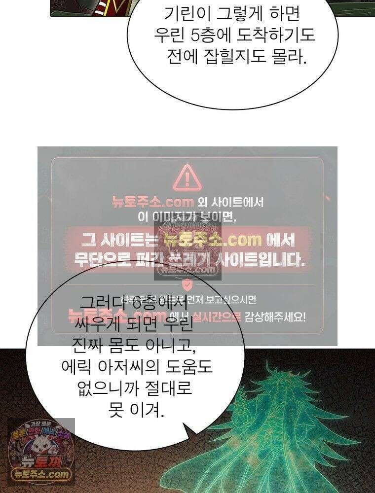 정령사: 나타르 전기 시즌2 - 454화 13