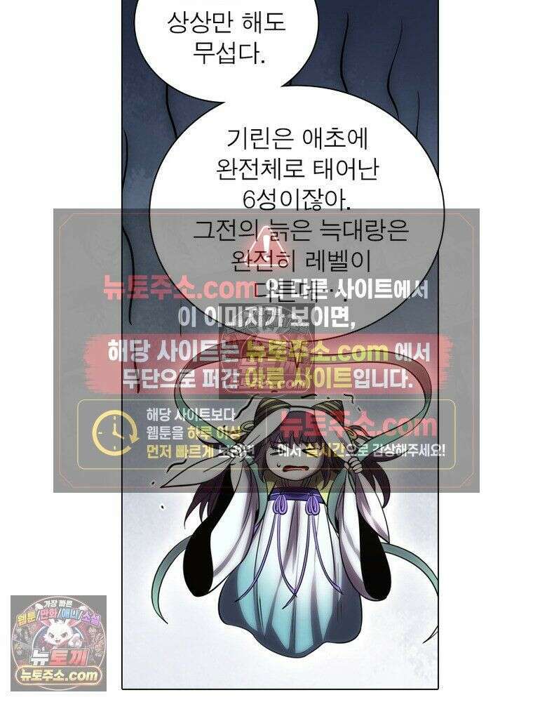 정령사: 나타르 전기 시즌2 - 454화 15