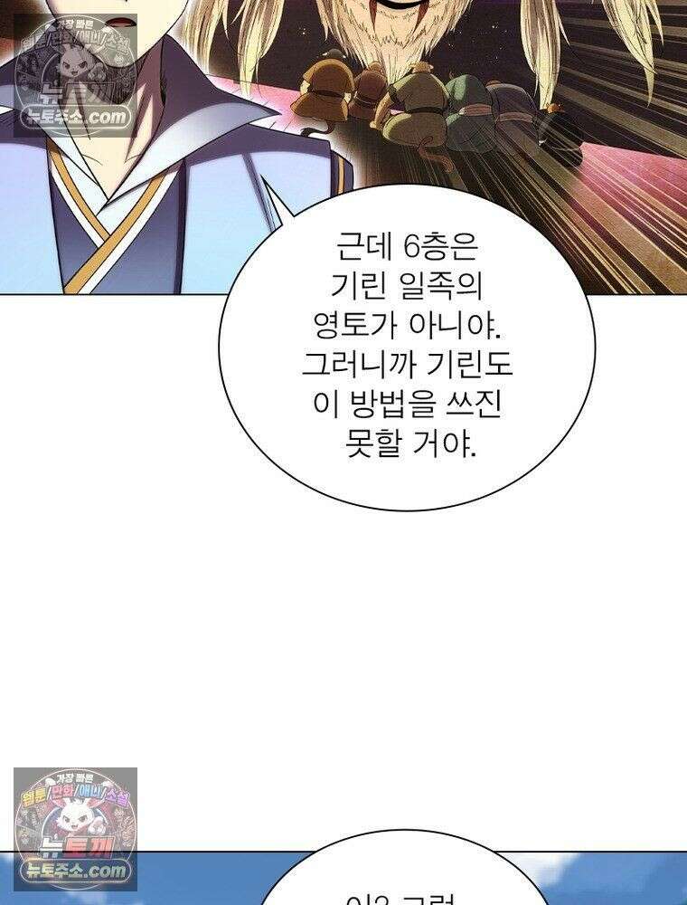 정령사: 나타르 전기 시즌2 - 454화 17