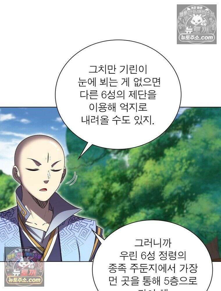 정령사: 나타르 전기 시즌2 - 454화 19