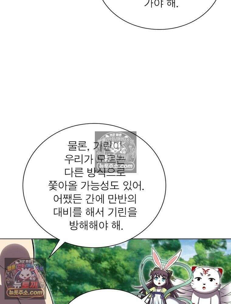 정령사: 나타르 전기 시즌2 - 454화 20
