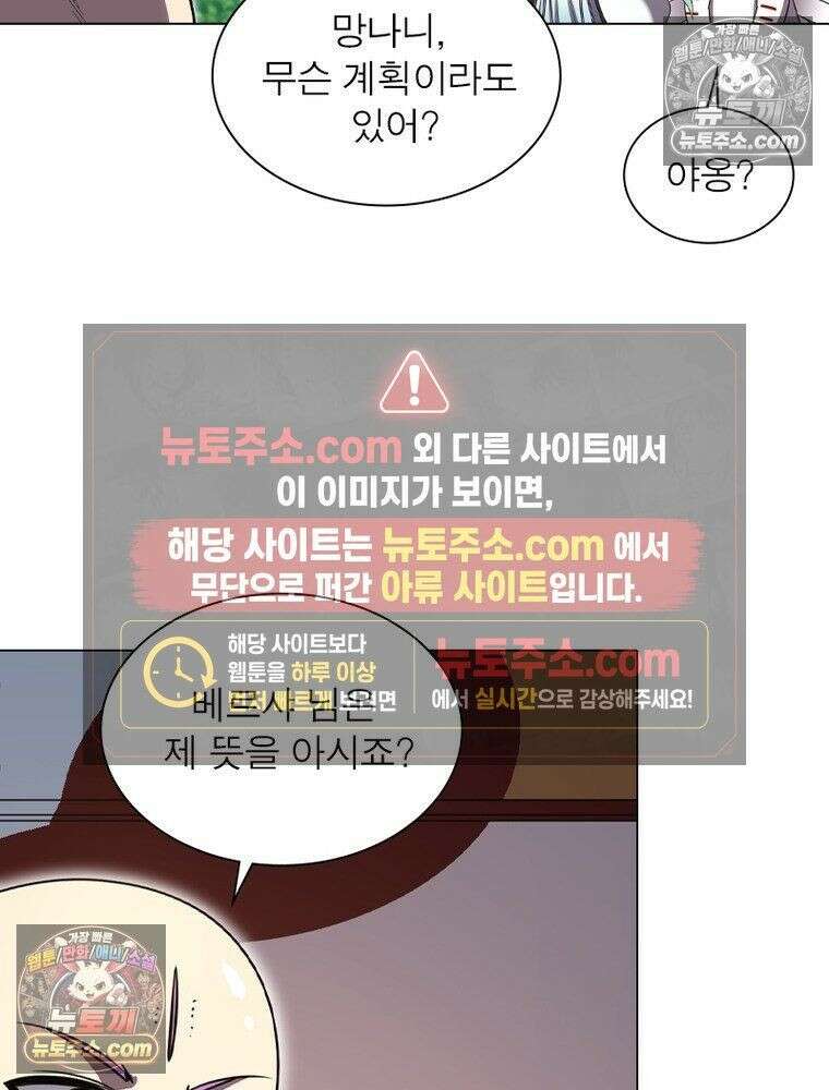 정령사: 나타르 전기 시즌2 - 454화 21