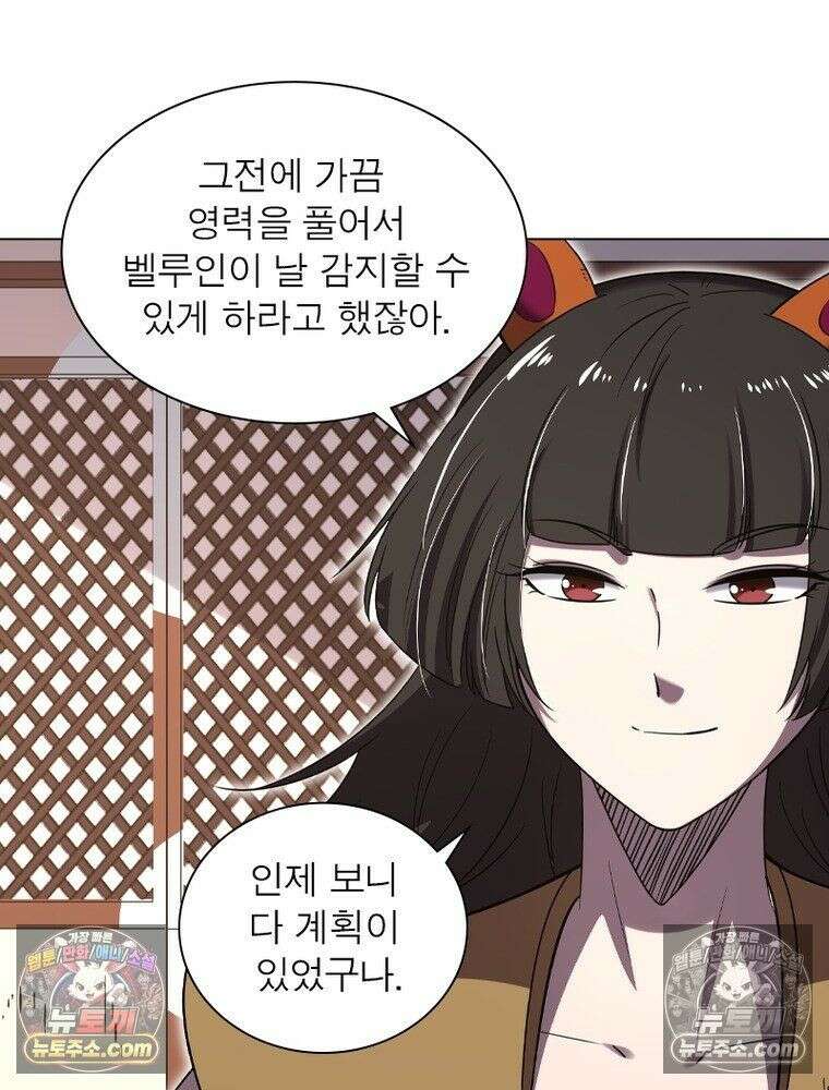 정령사: 나타르 전기 시즌2 - 454화 23
