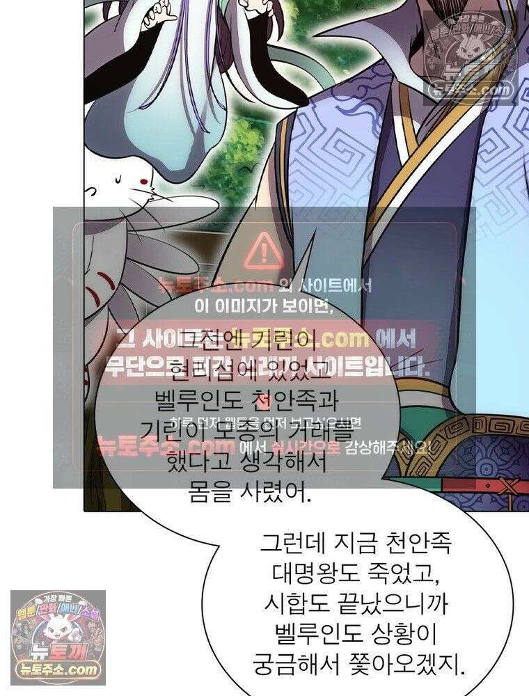 정령사: 나타르 전기 시즌2 - 454화 25