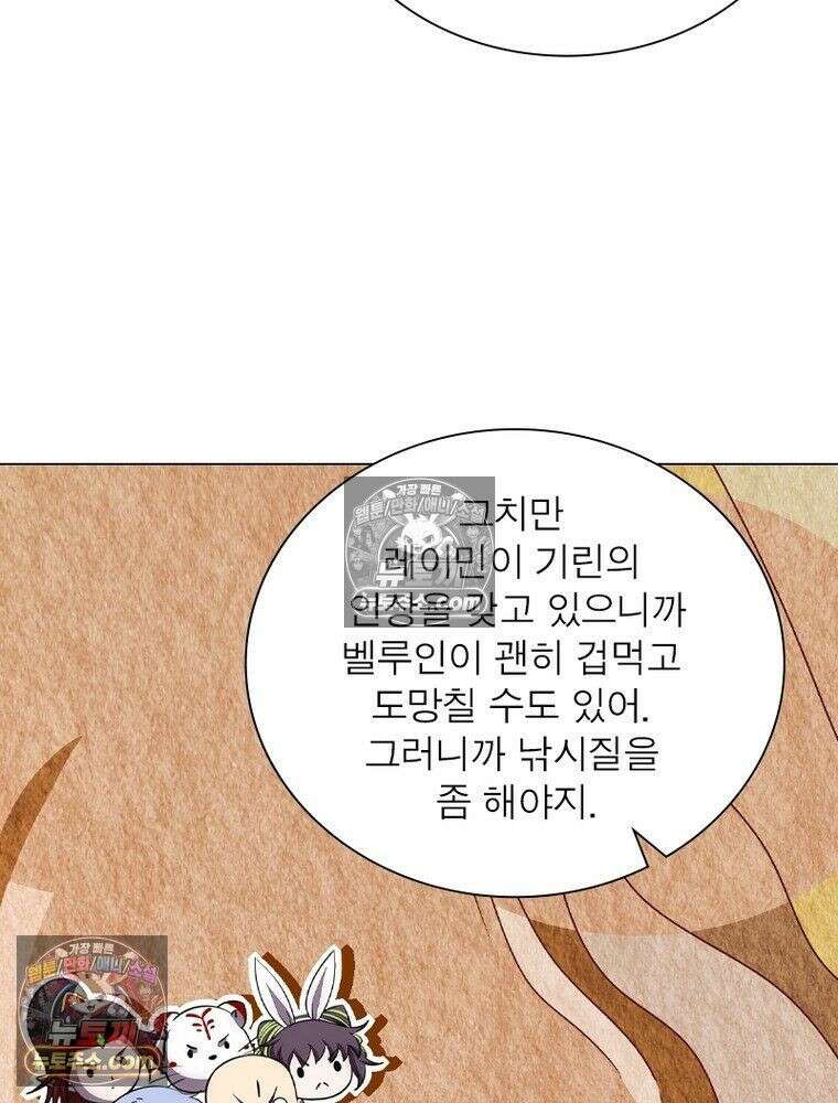 정령사: 나타르 전기 시즌2 - 454화 26