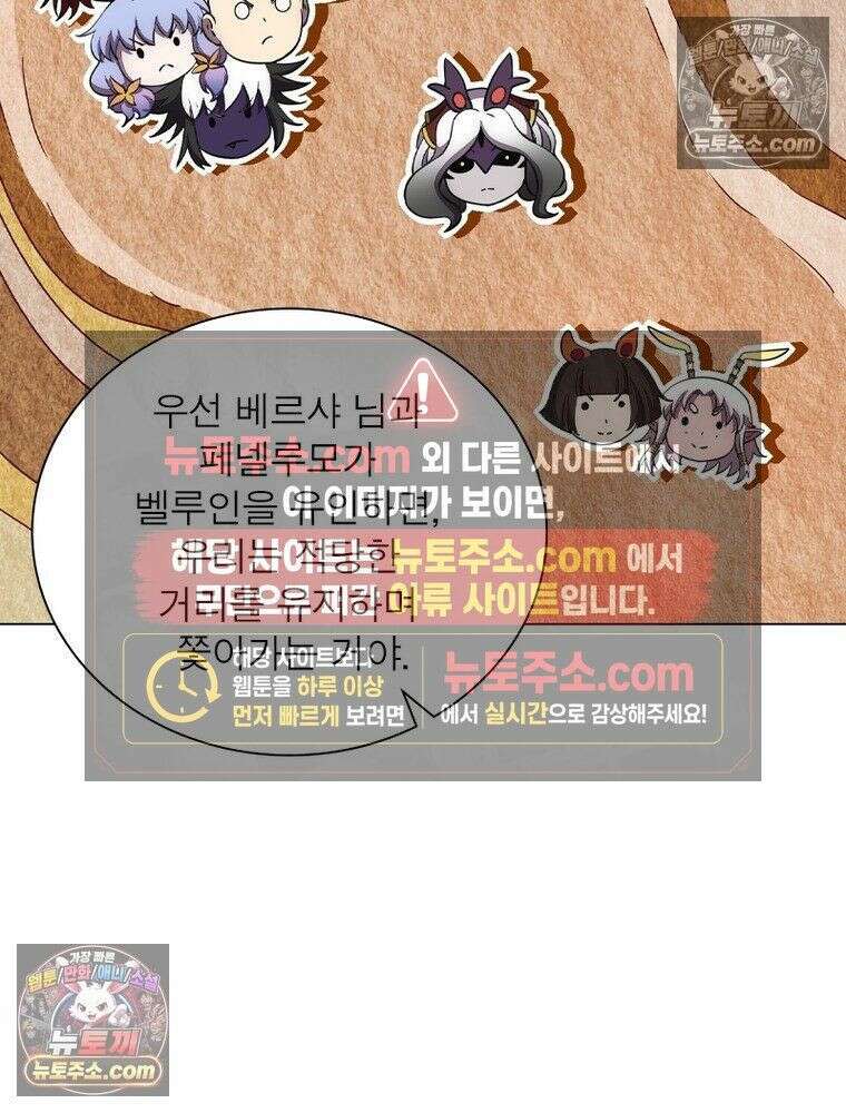 정령사: 나타르 전기 시즌2 - 454화 27