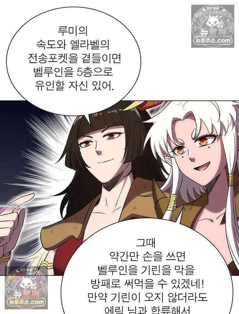 정령사: 나타르 전기 시즌2 - 454화 28