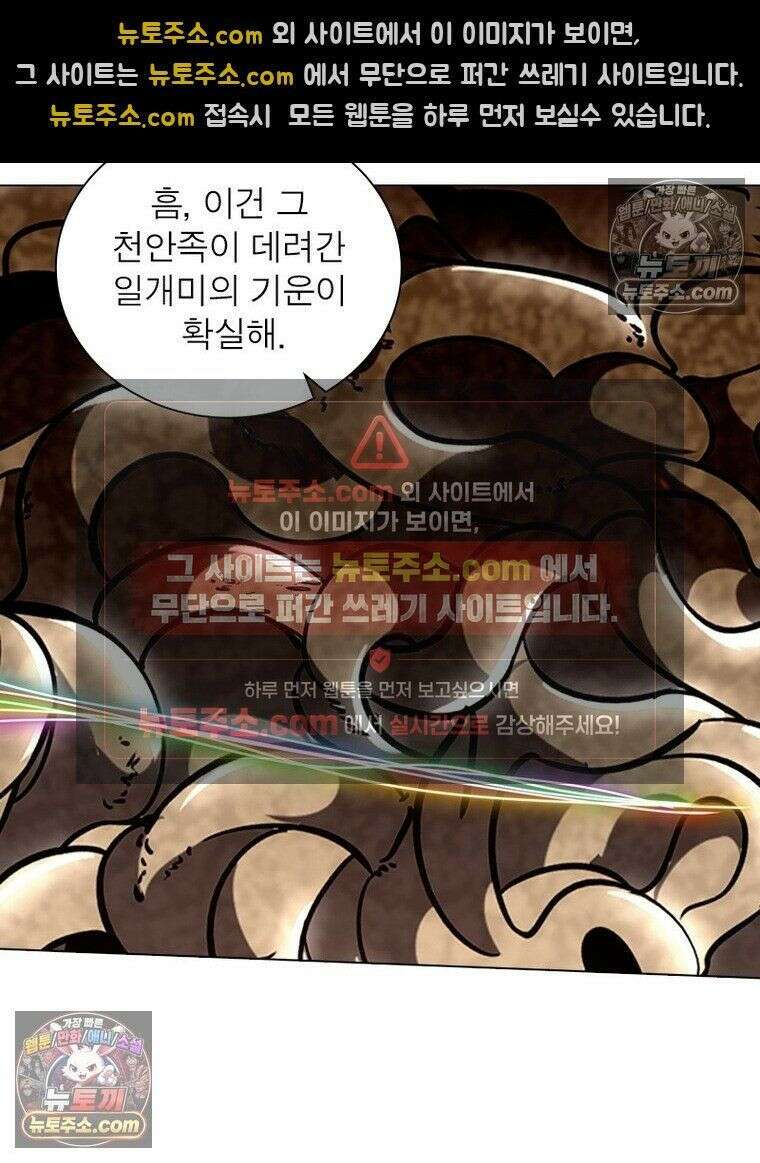 정령사: 나타르 전기 시즌2 - 454화 31