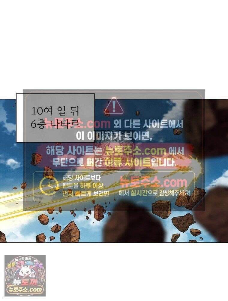 정령사: 나타르 전기 시즌2 - 454화 34