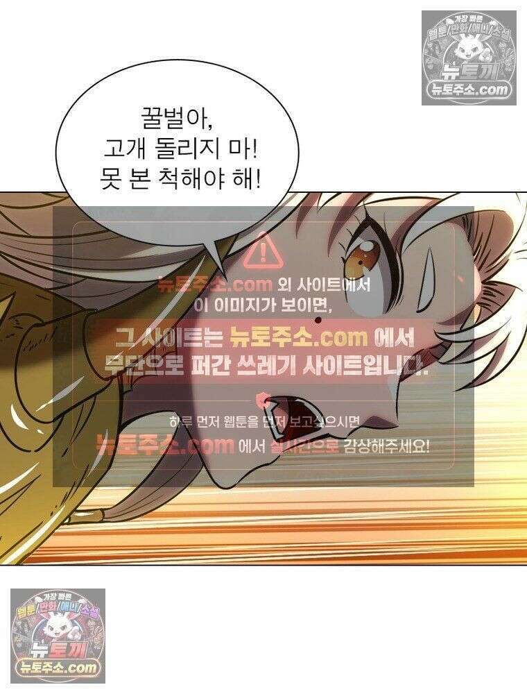 정령사: 나타르 전기 시즌2 - 454화 36