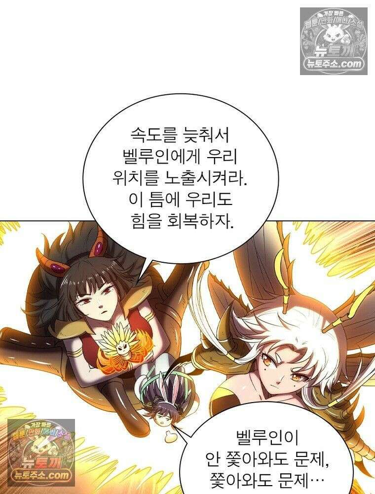 정령사: 나타르 전기 시즌2 - 454화 37