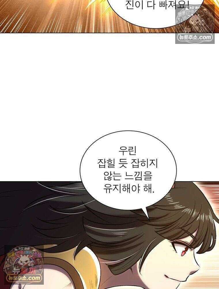 정령사: 나타르 전기 시즌2 - 454화 38