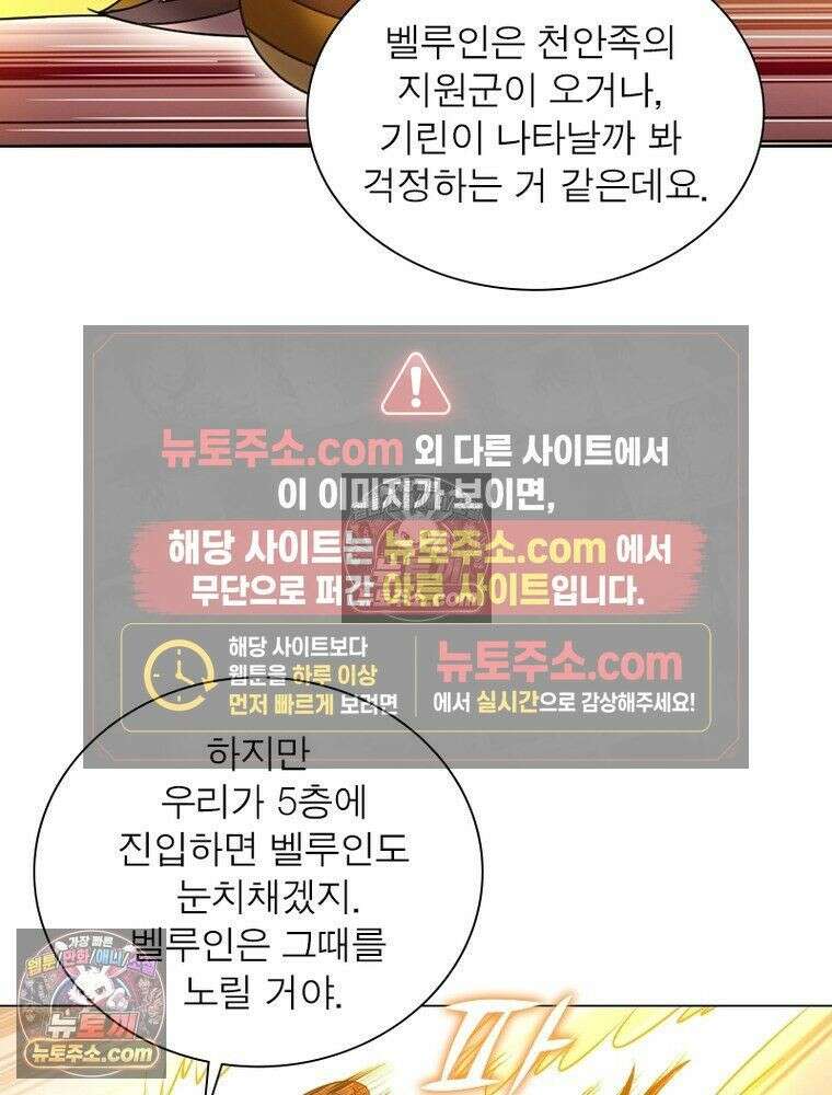 정령사: 나타르 전기 시즌2 - 454화 40