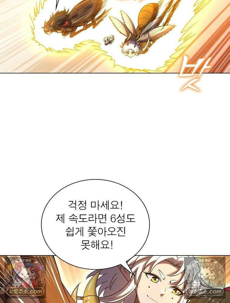 정령사: 나타르 전기 시즌2 - 454화 41