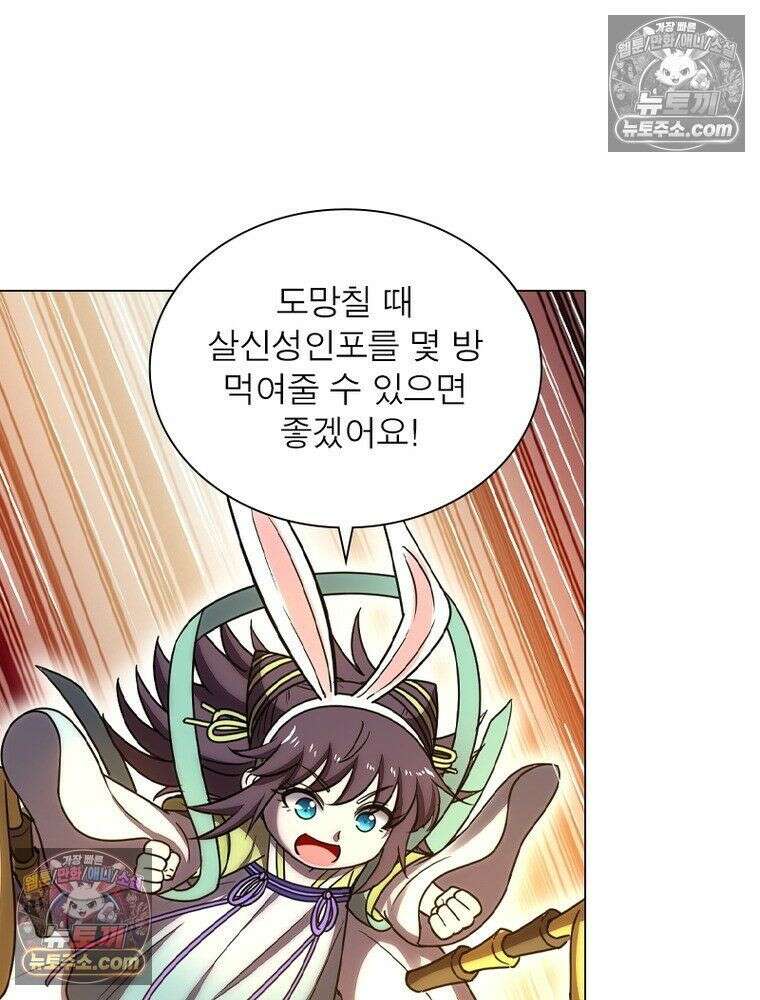 정령사: 나타르 전기 시즌2 - 454화 43