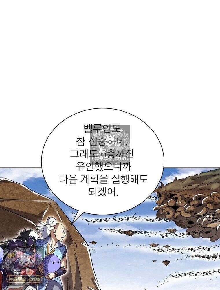 정령사: 나타르 전기 시즌2 - 454화 45
