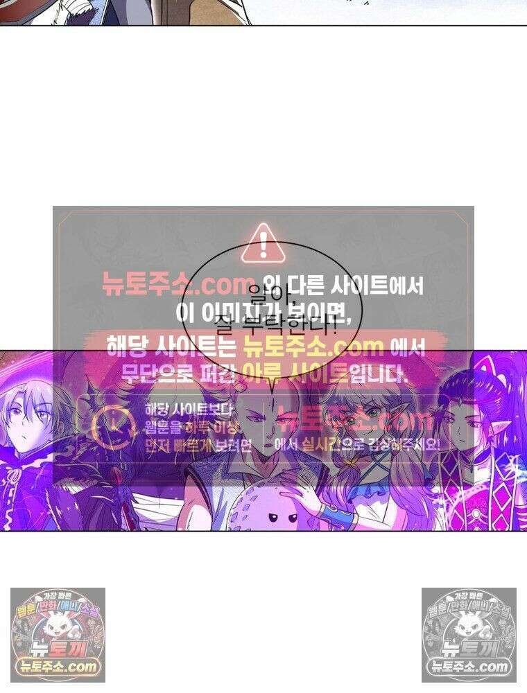 정령사: 나타르 전기 시즌2 - 454화 46