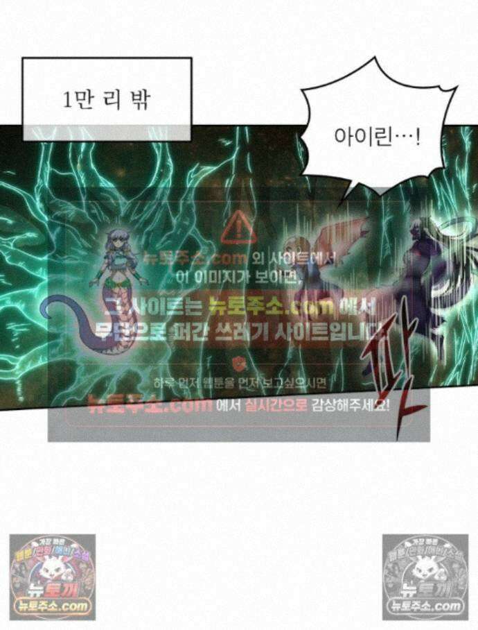 정령사: 나타르 전기 시즌2 - 461화 3
