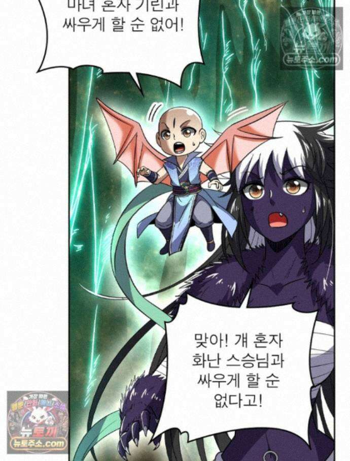 정령사: 나타르 전기 시즌2 - 461화 6