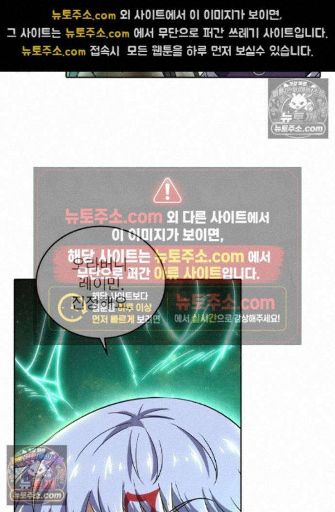 정령사: 나타르 전기 시즌2 - 461화 7