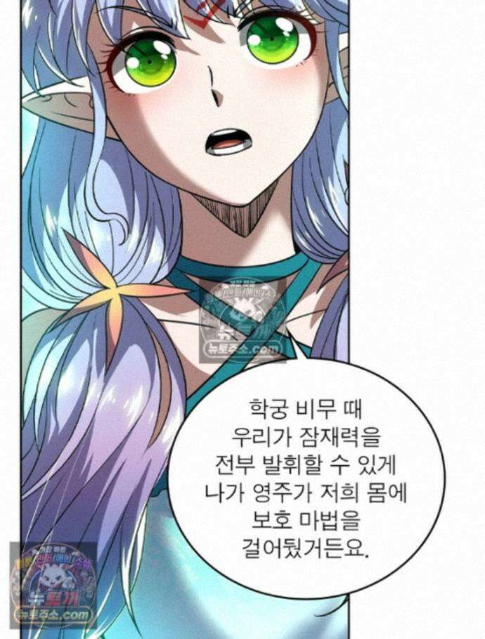 정령사: 나타르 전기 시즌2 - 461화 8