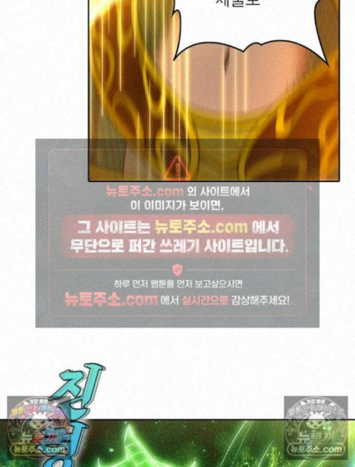 정령사: 나타르 전기 시즌2 - 461화 11
