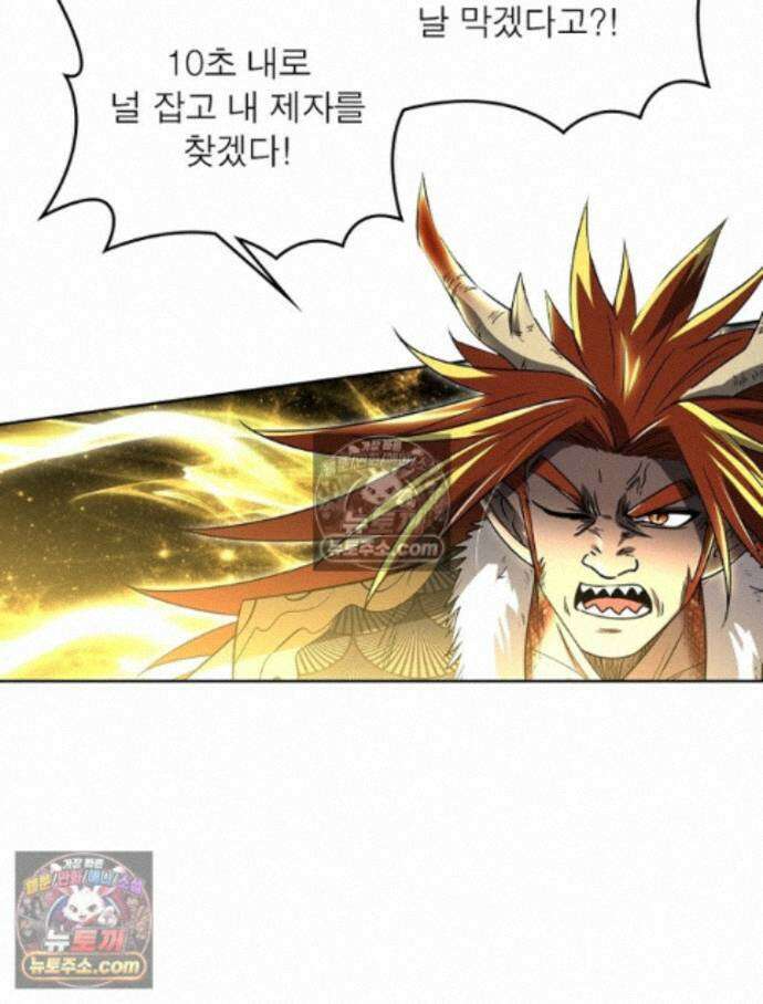 정령사: 나타르 전기 시즌2 - 461화 14