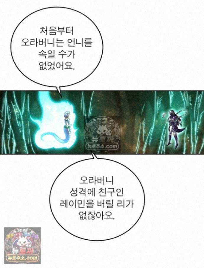 정령사: 나타르 전기 시즌2 - 461화 15