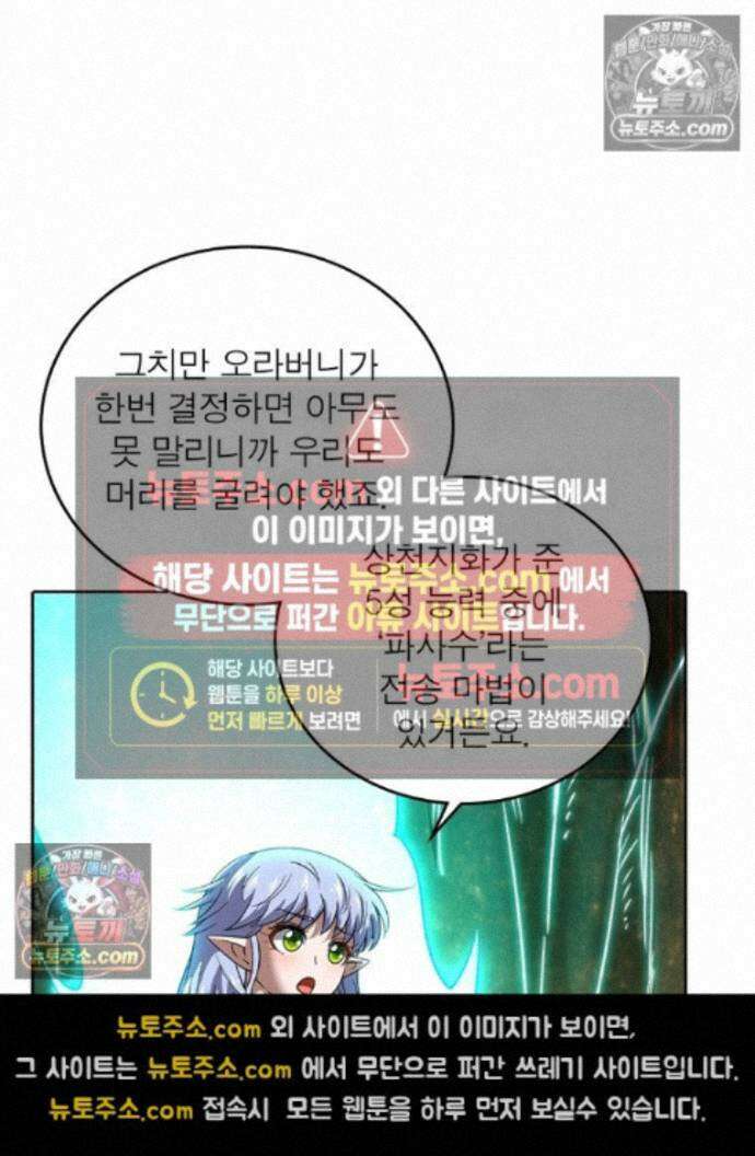 정령사: 나타르 전기 시즌2 - 461화 16