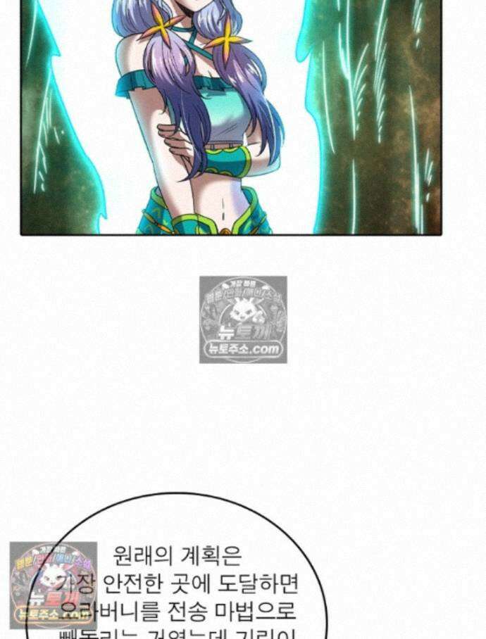 정령사: 나타르 전기 시즌2 - 461화 17
