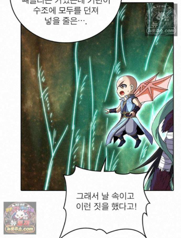 정령사: 나타르 전기 시즌2 - 461화 18