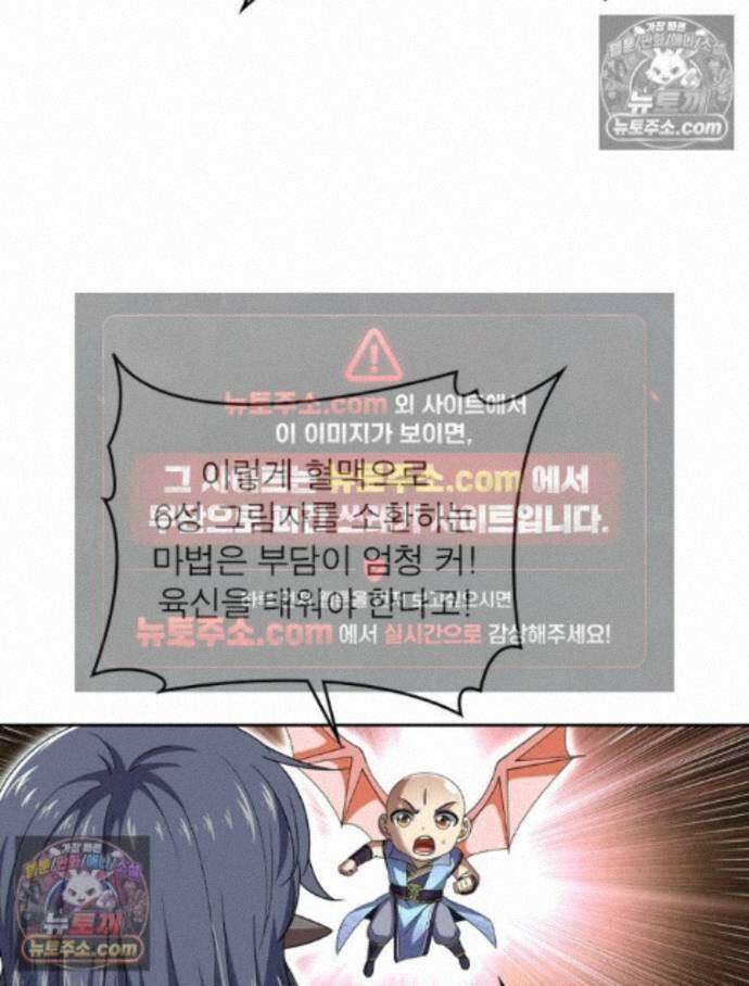 정령사: 나타르 전기 시즌2 - 461화 19