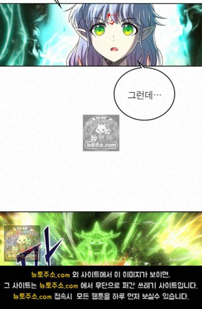 정령사: 나타르 전기 시즌2 - 461화 21