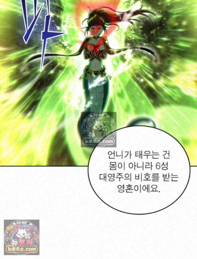 정령사: 나타르 전기 시즌2 - 461화 22