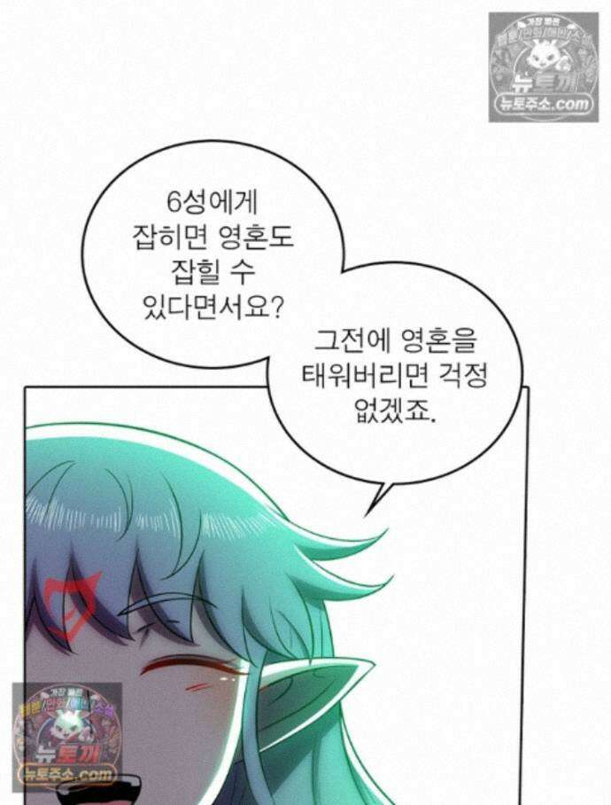 정령사: 나타르 전기 시즌2 - 461화 23