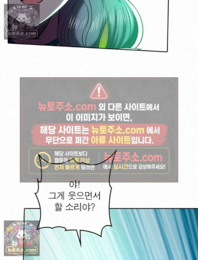 정령사: 나타르 전기 시즌2 - 461화 24