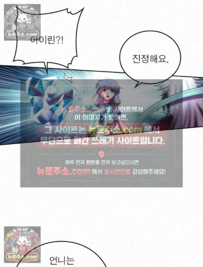 정령사: 나타르 전기 시즌2 - 461화 26